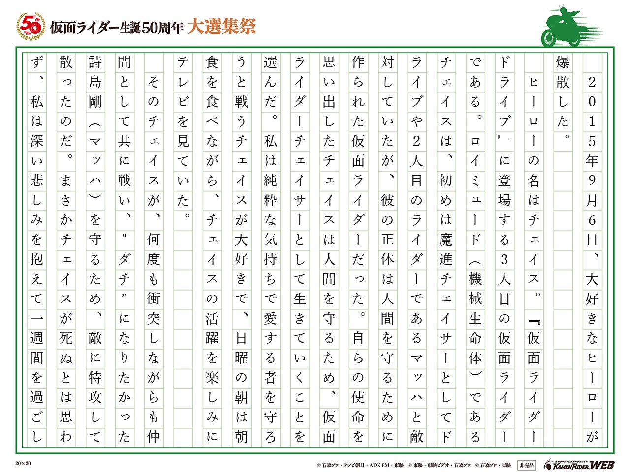 その時、チョコパンの味が消えた。