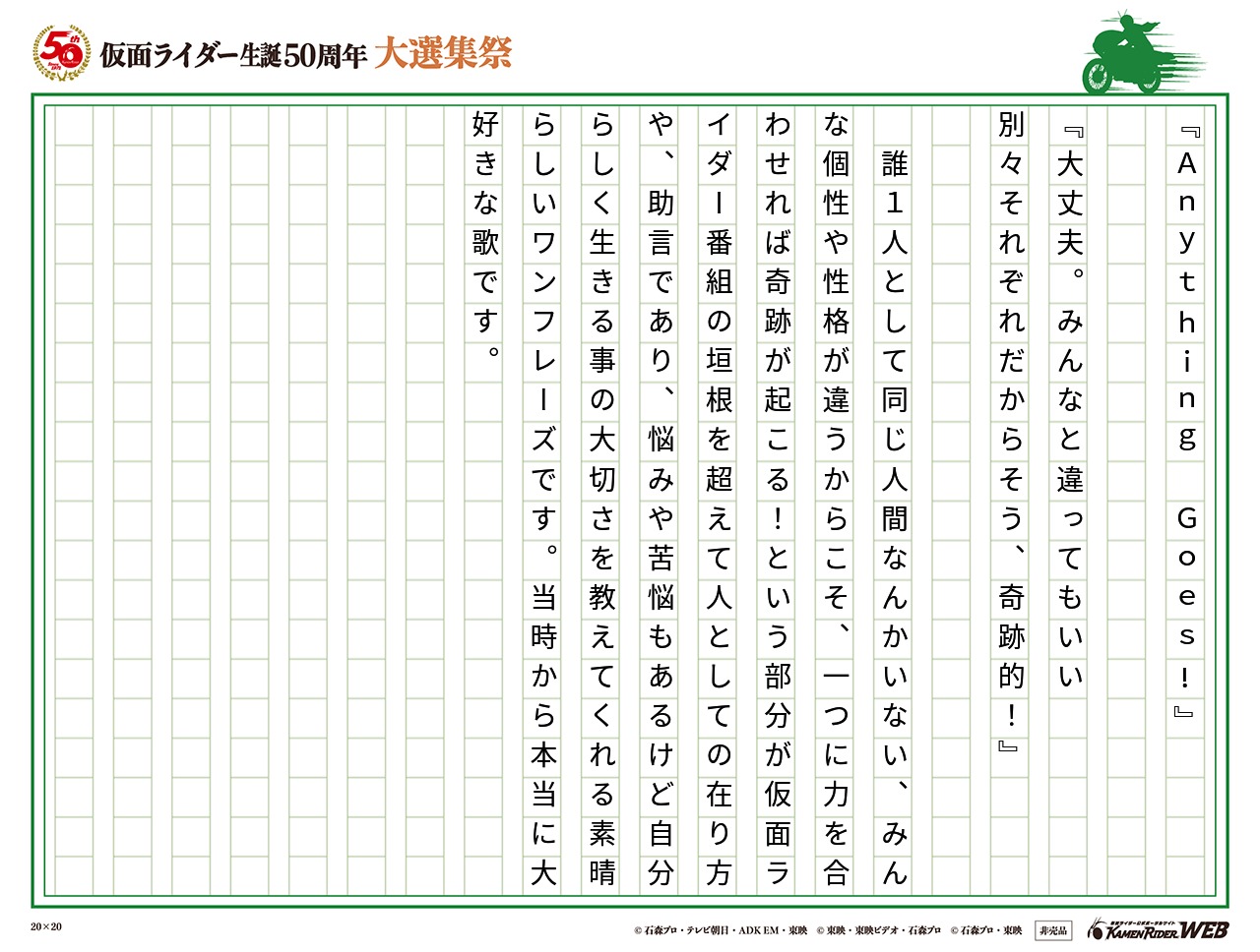 オーズ!オーズ!オーズ!カモン!!