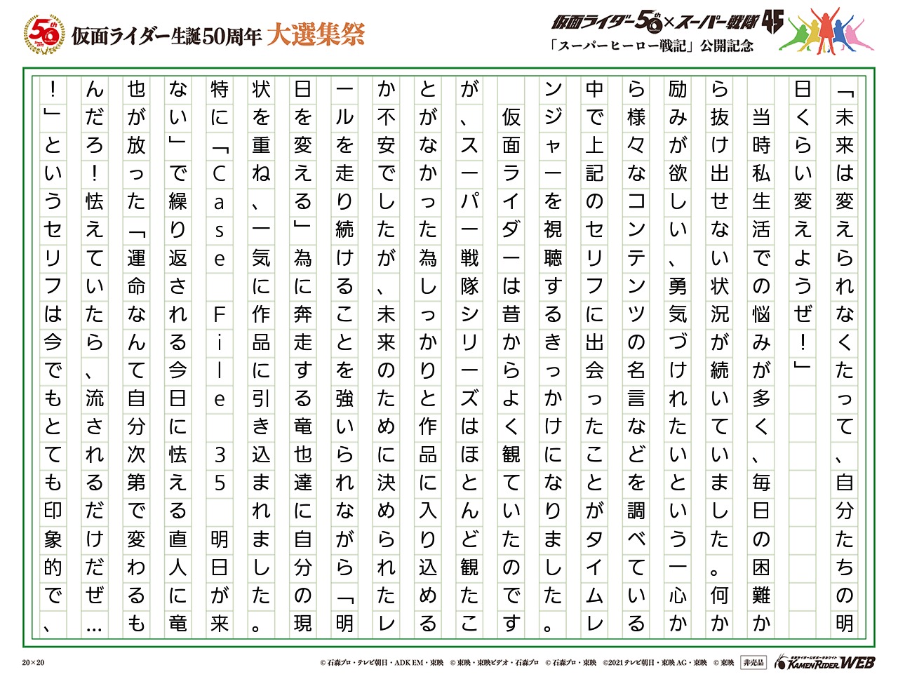 【未来戦隊タイムレンジャー】竜也が変えてくれた今日