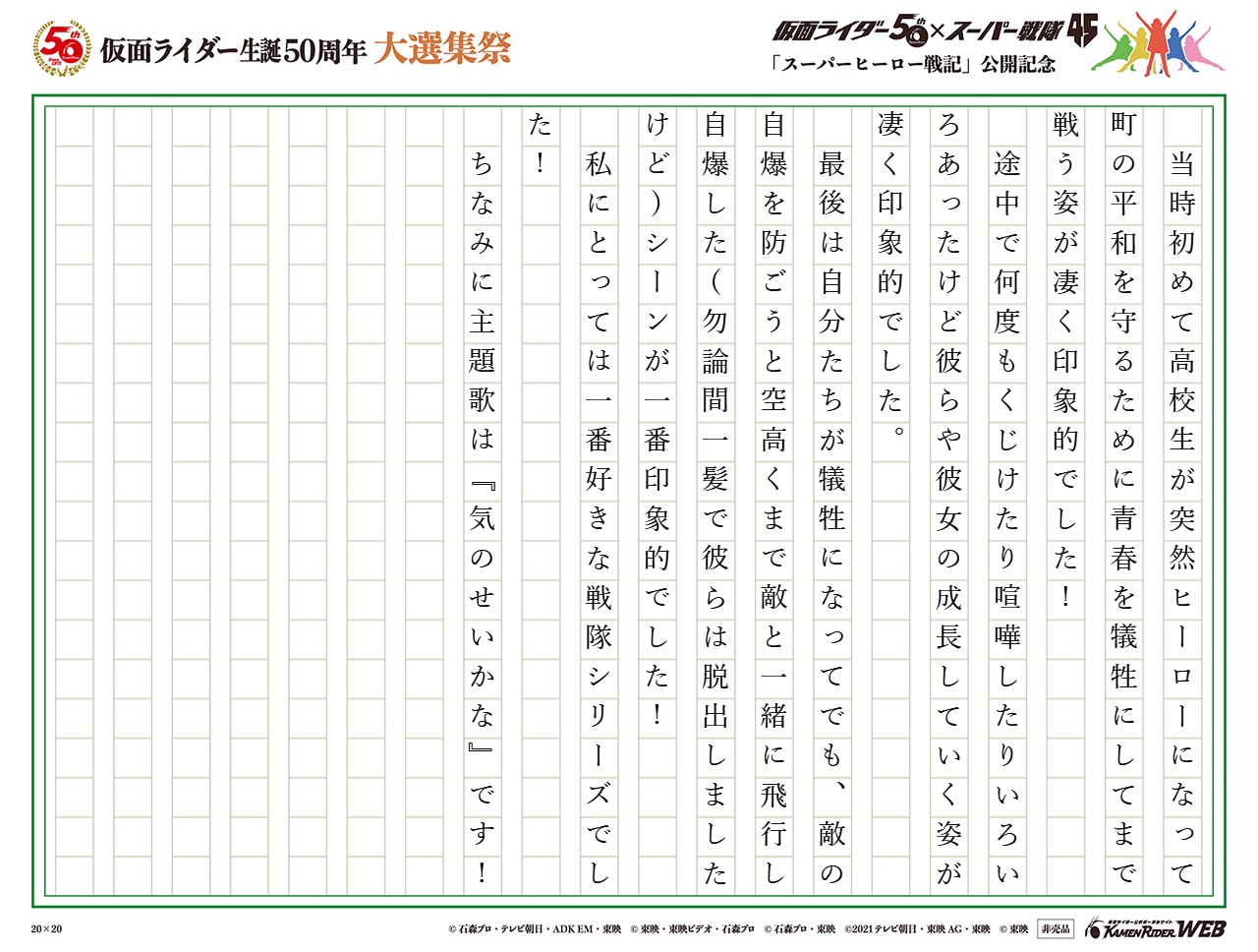 [スーパー戦隊シリーズ　メガレンジャー]