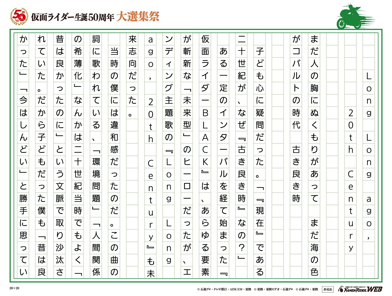 『今』を『昔』にしてしまう未来予想
