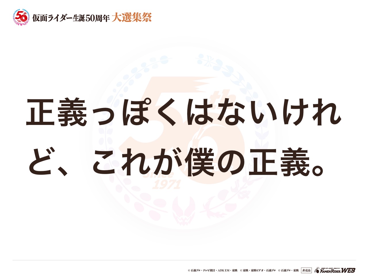 仮面ライダーファイズ