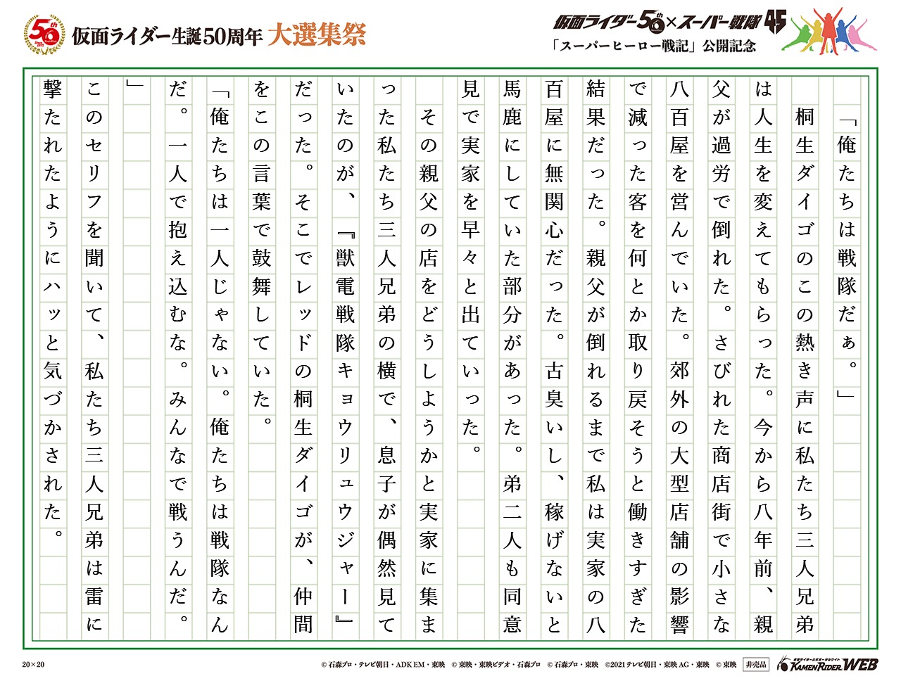 【獣電戦隊キョウリュウジャー】俺たちは戦隊だ