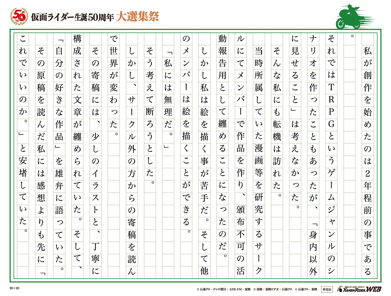 「好き」を語る事。