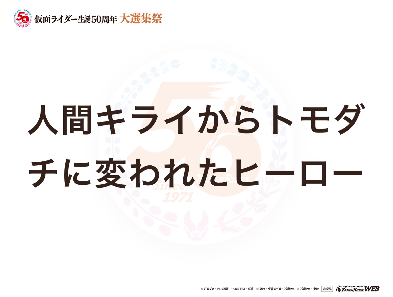 仮面ライダーアマゾン