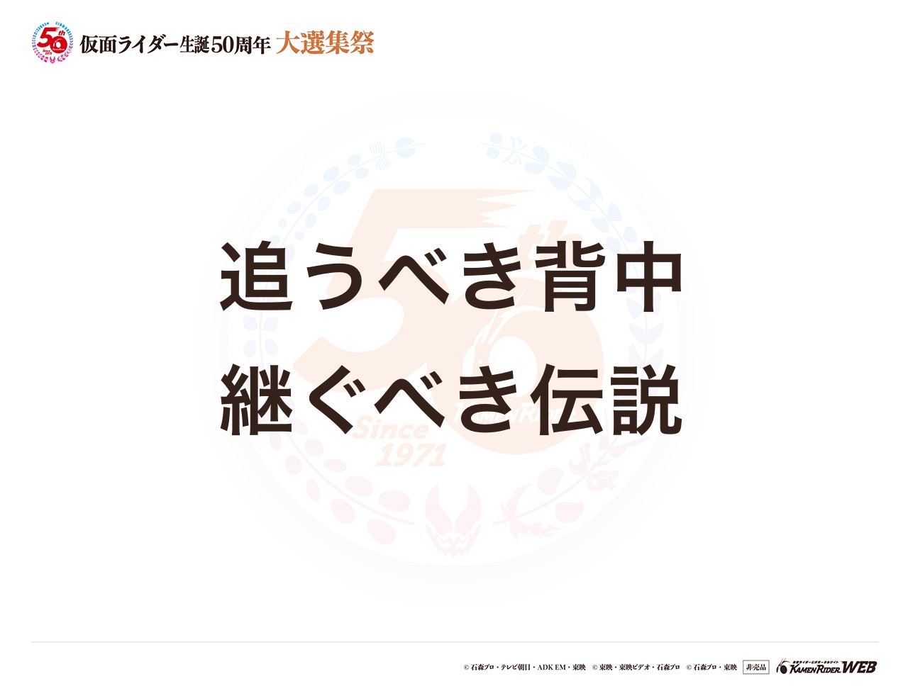 仮面ライダー1号