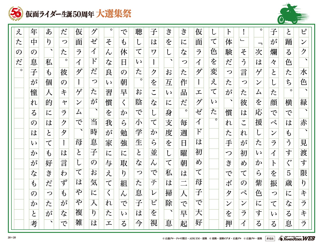 特別なステージ