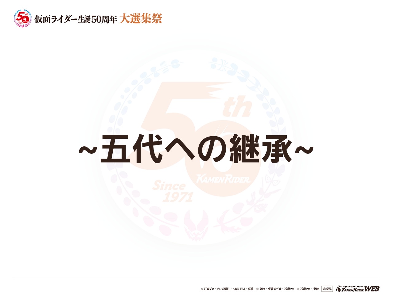 仮面ライダークウガ