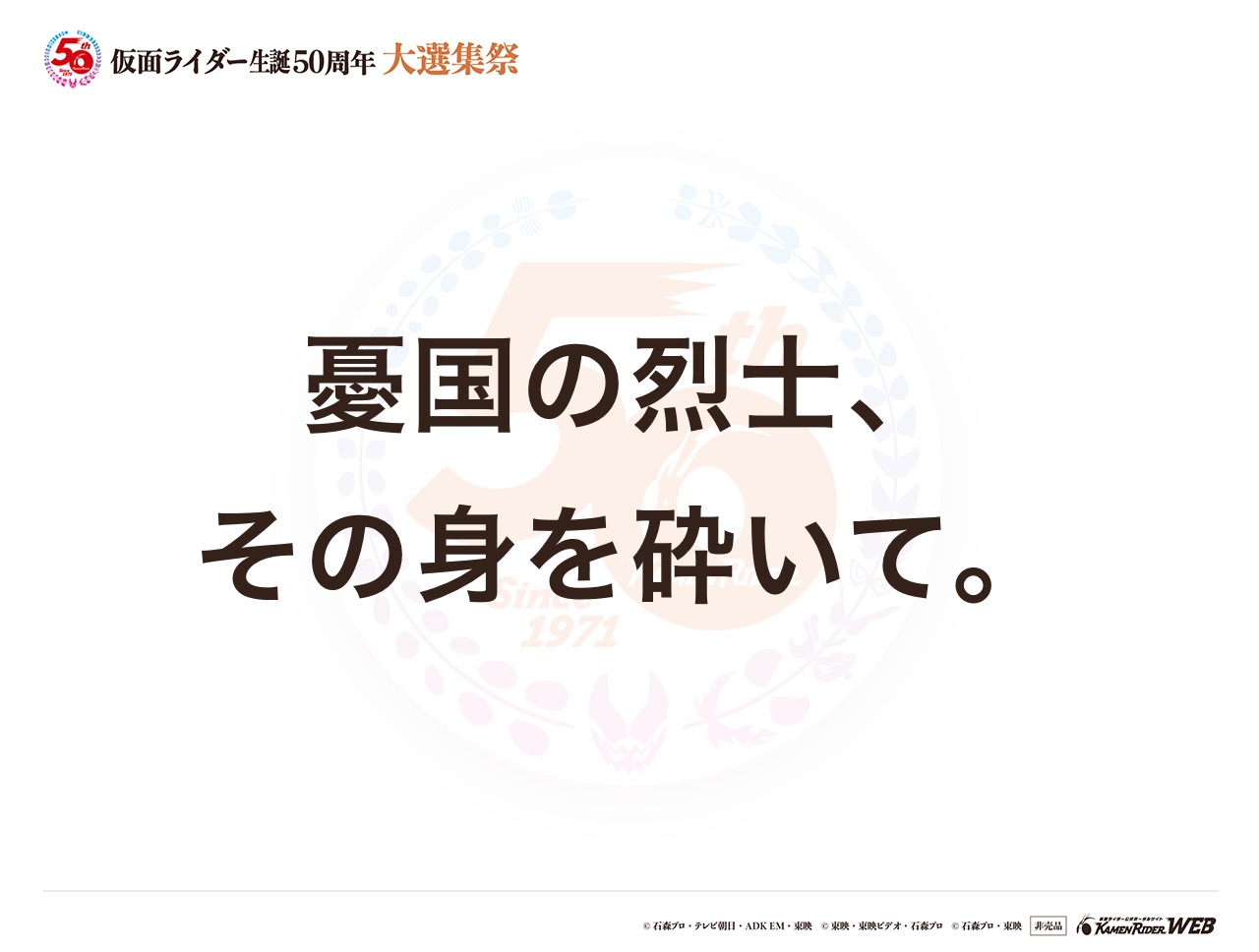 仮面ライダーローグ