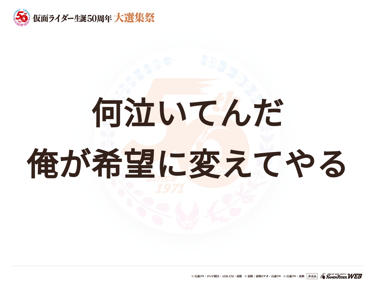 仮面ライダーウィザード