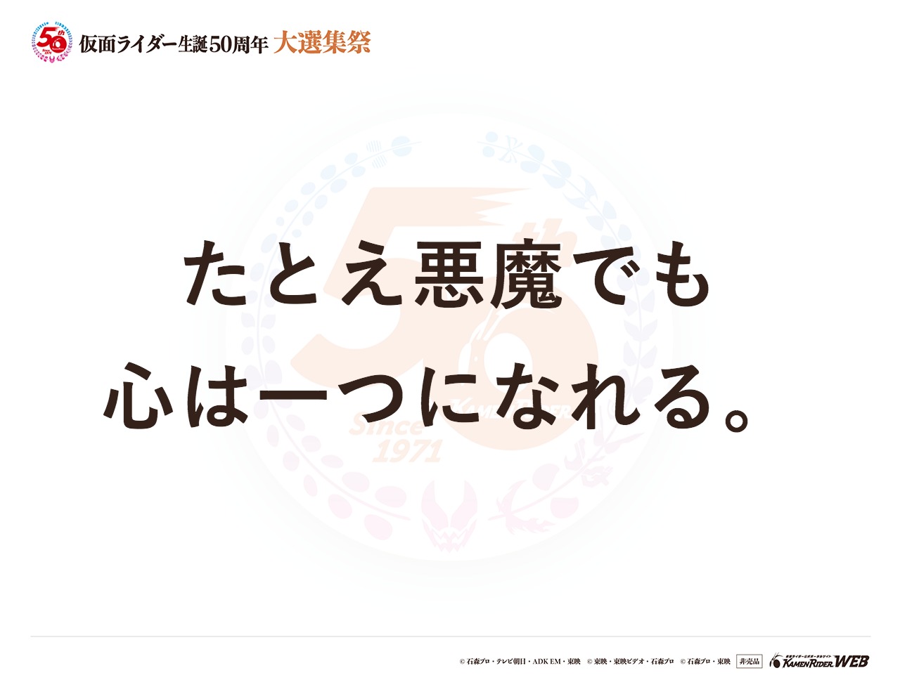 仮面ライダーリバイス