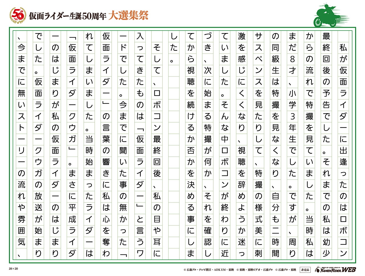 はじまりの９才