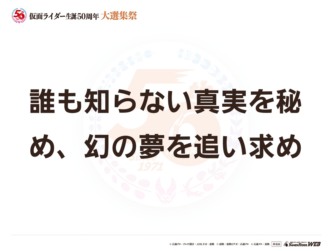 仮面ライダーゲンム