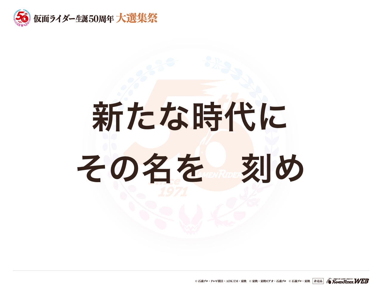 仮面ライダーゼロワン