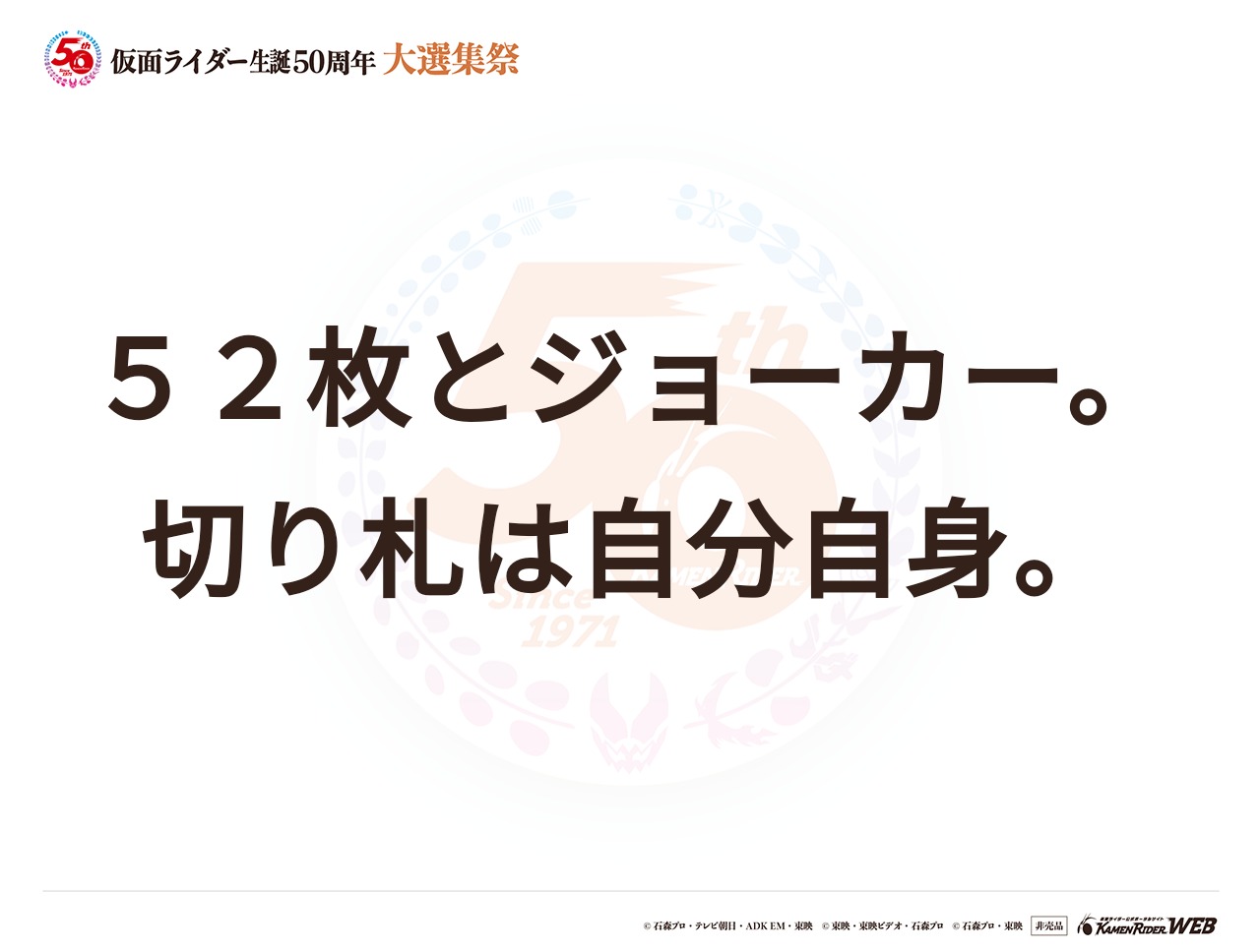 仮面ライダー剣