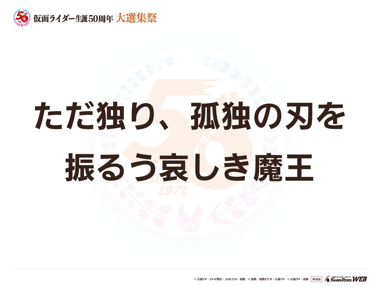 仮面ライダーストリウス