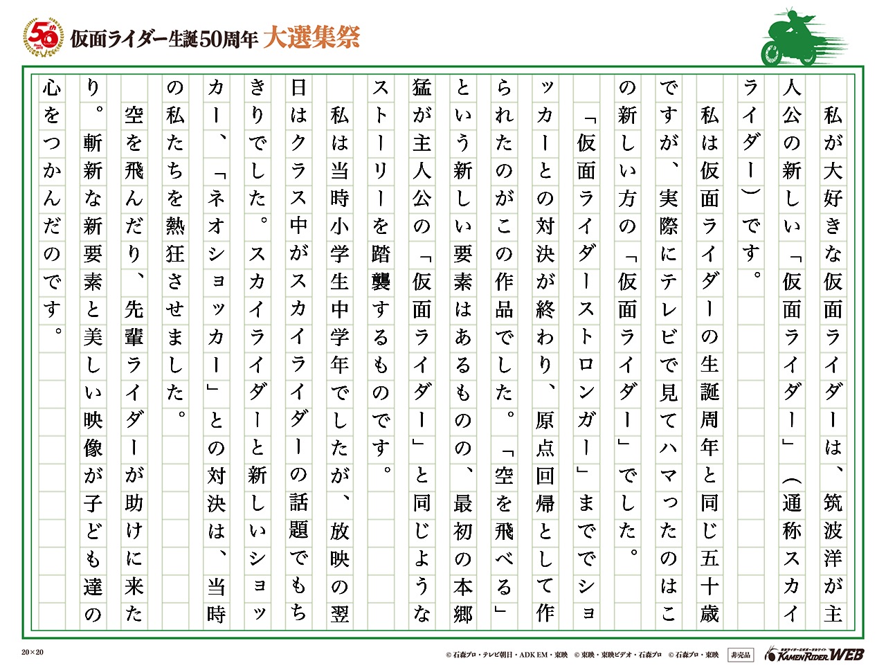 原点を忘れない!