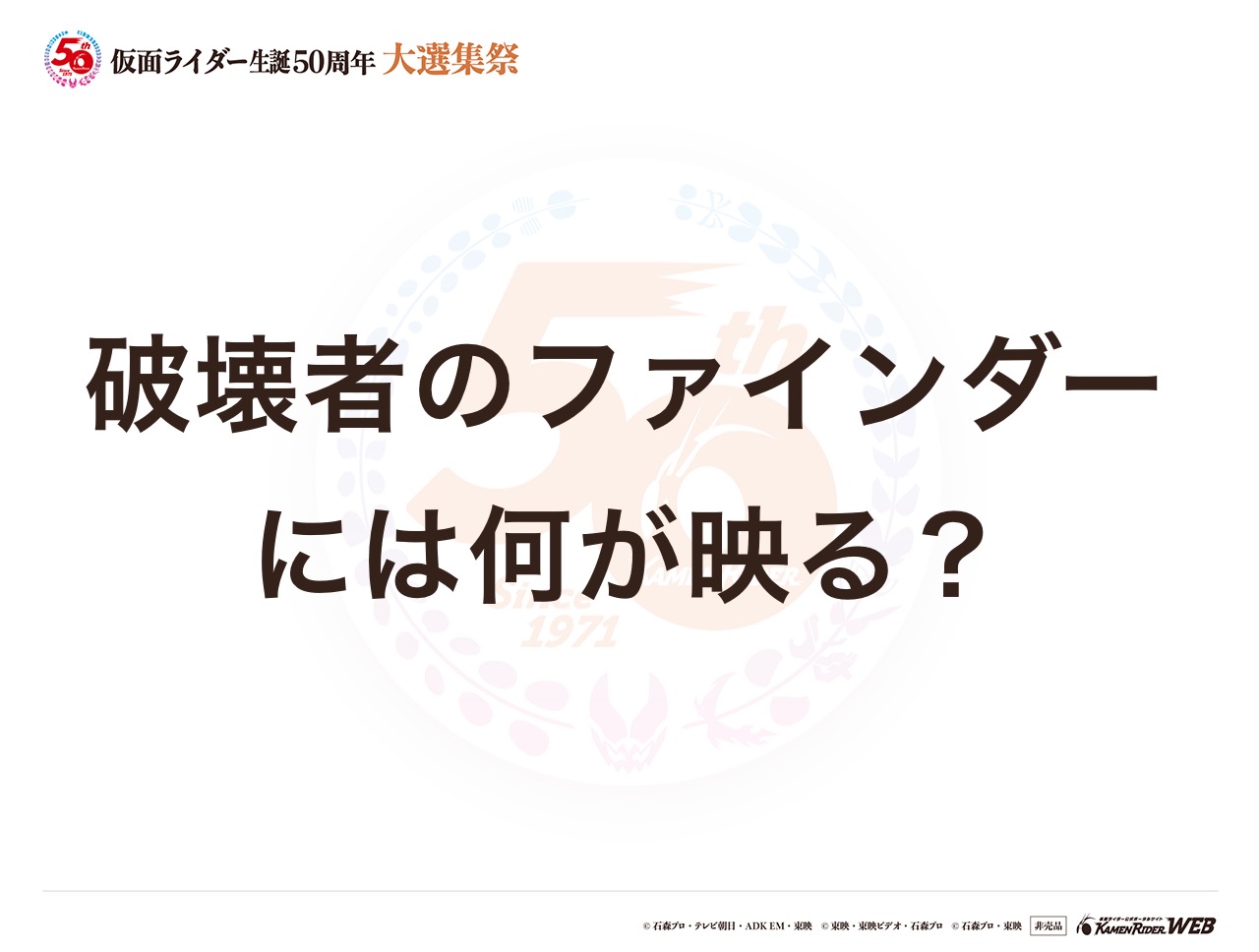 仮面ライダーディケイド
