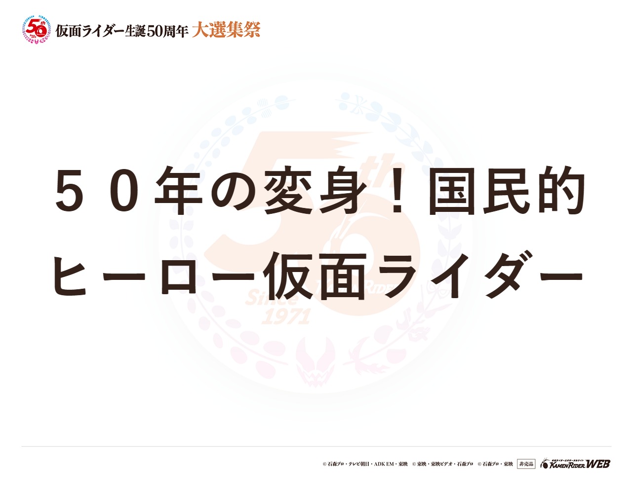 仮面ライダーリバイス