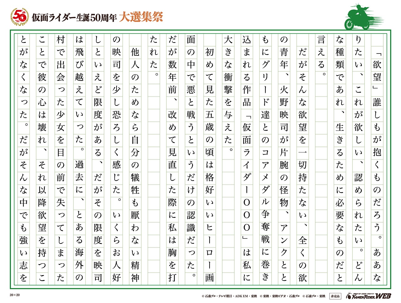 どこまでも届く腕