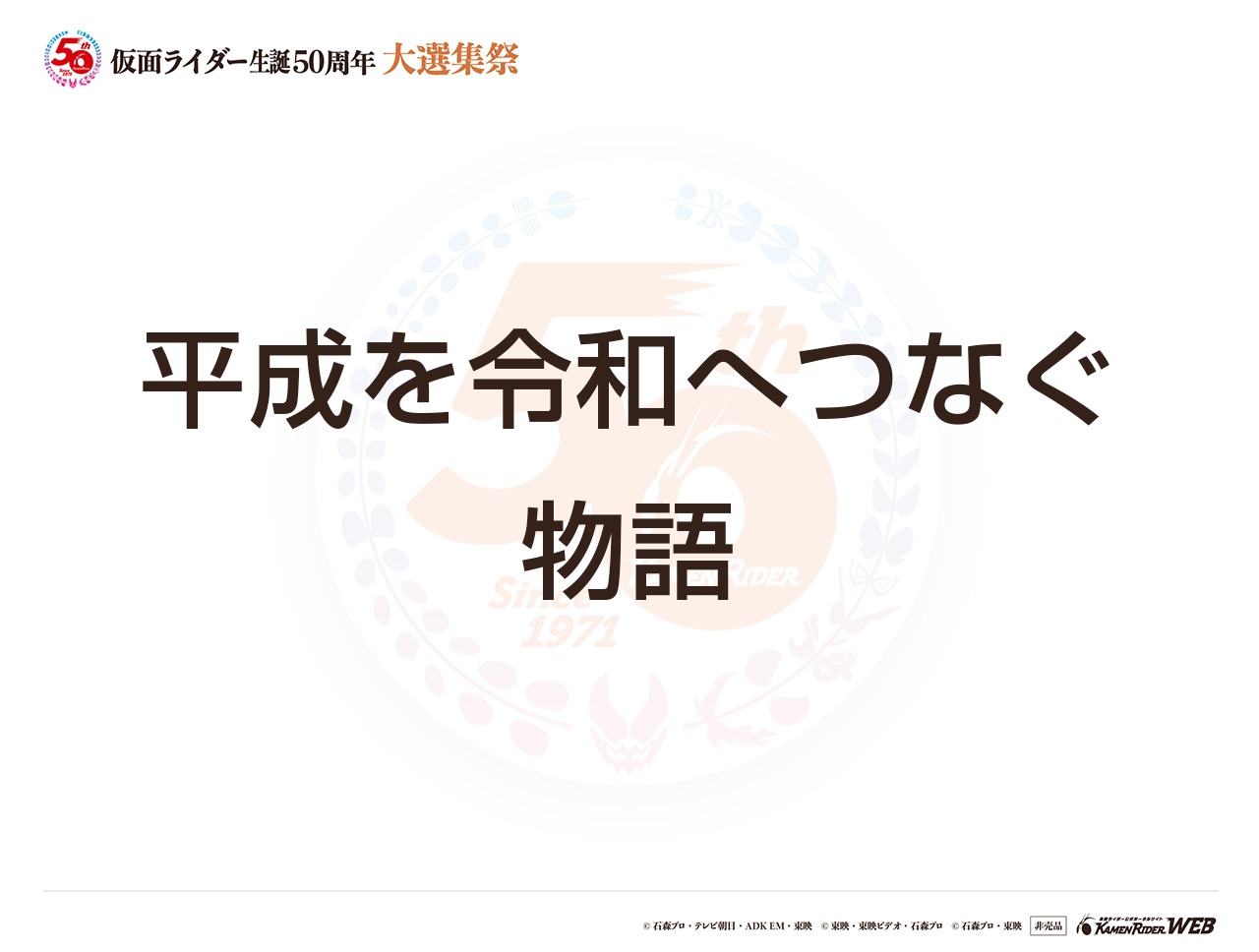 仮面ライダージオウ