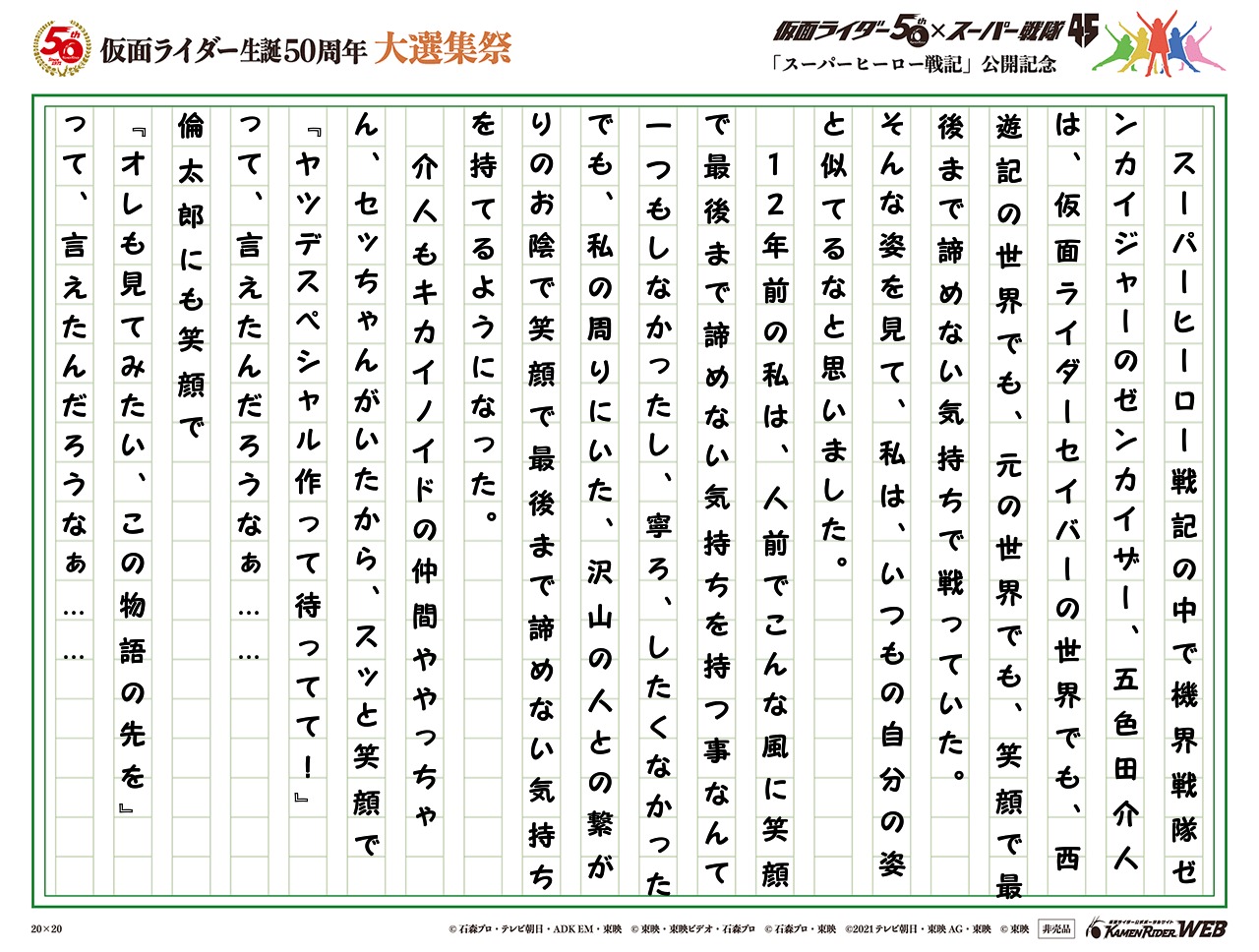 笑顔で最後まで諦めない気持ちがその先を見せる