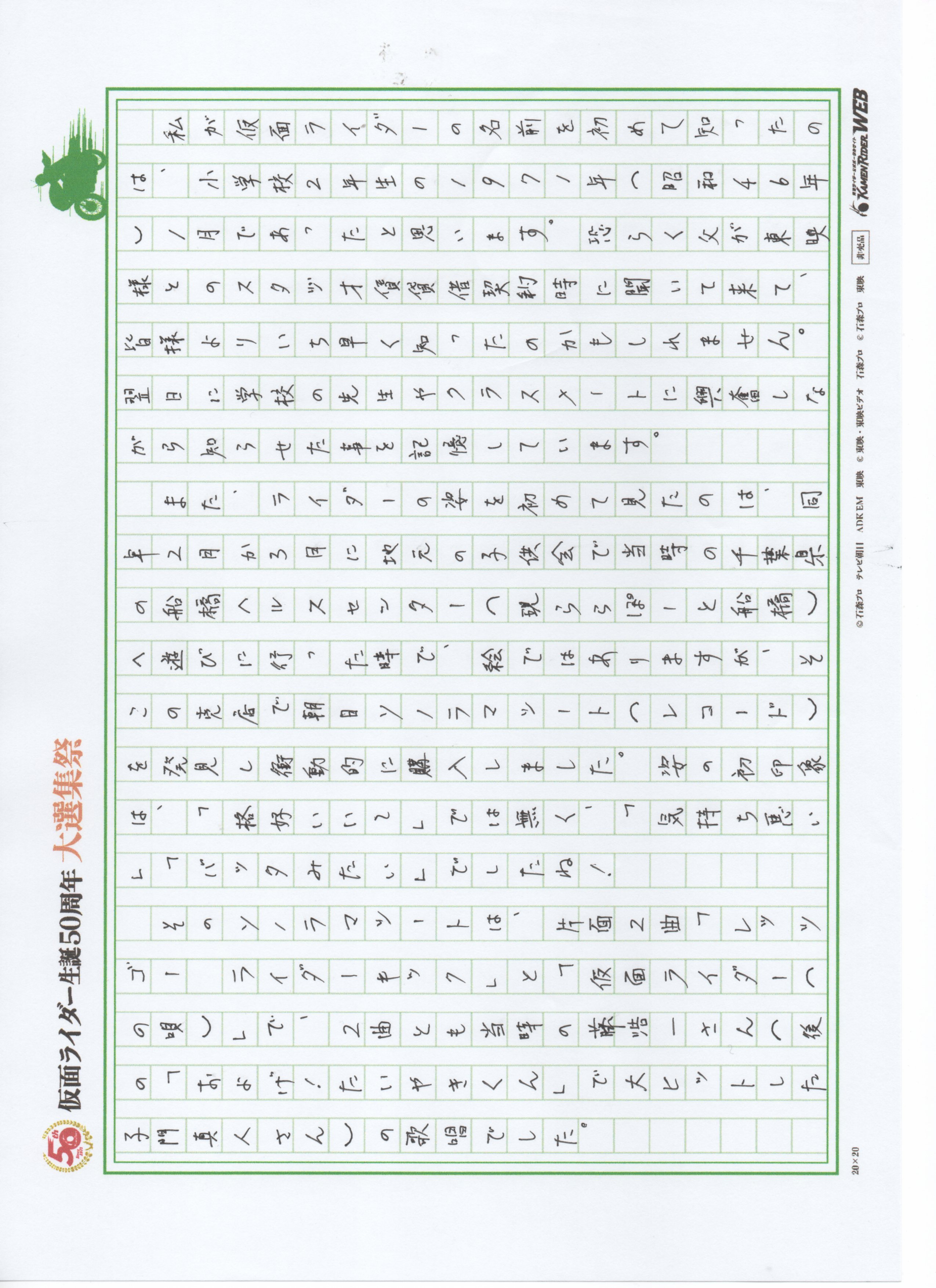 東映生田スタジオ オーナー家ご挨拶