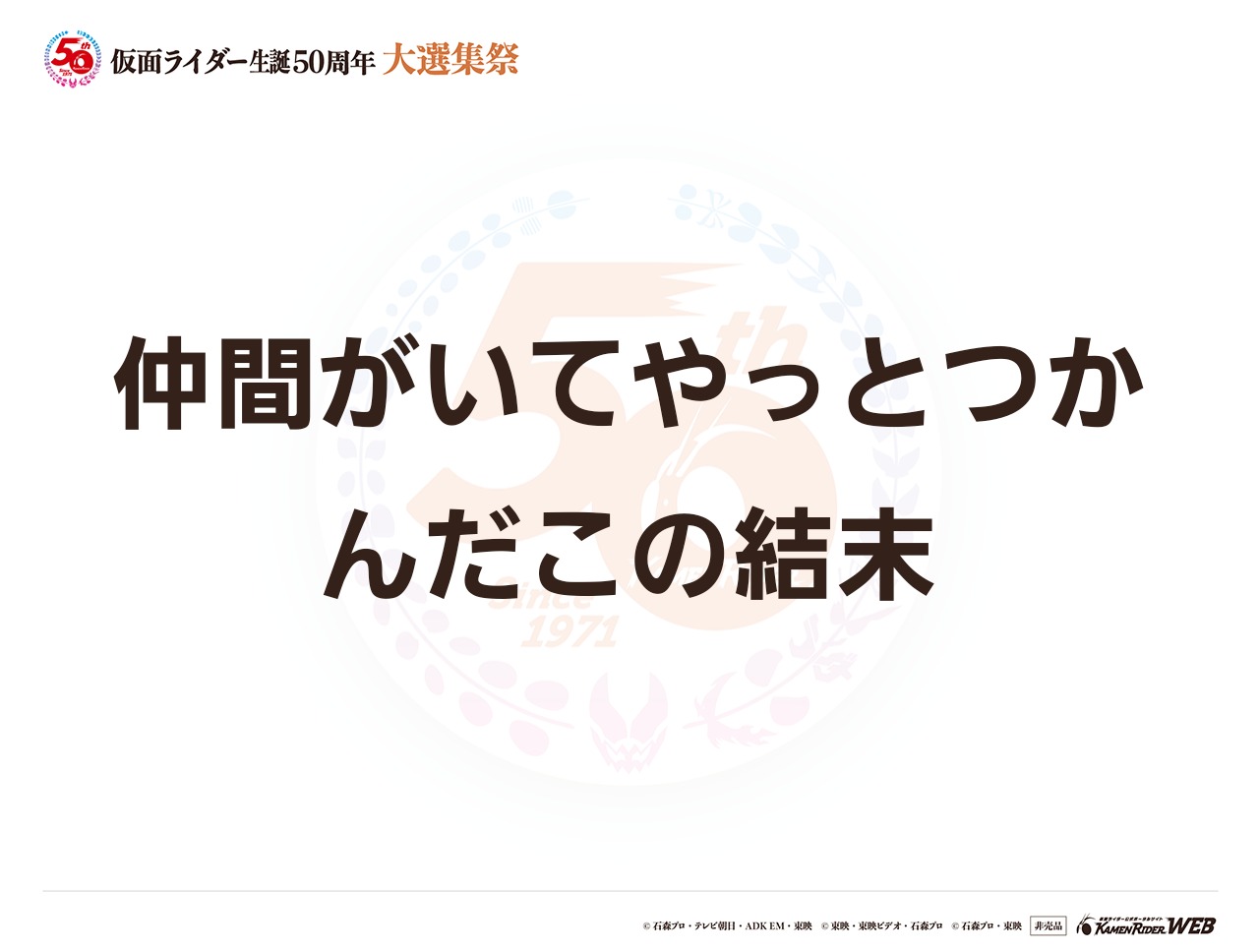 仮面ライダーオーズ復活のコアメダル
