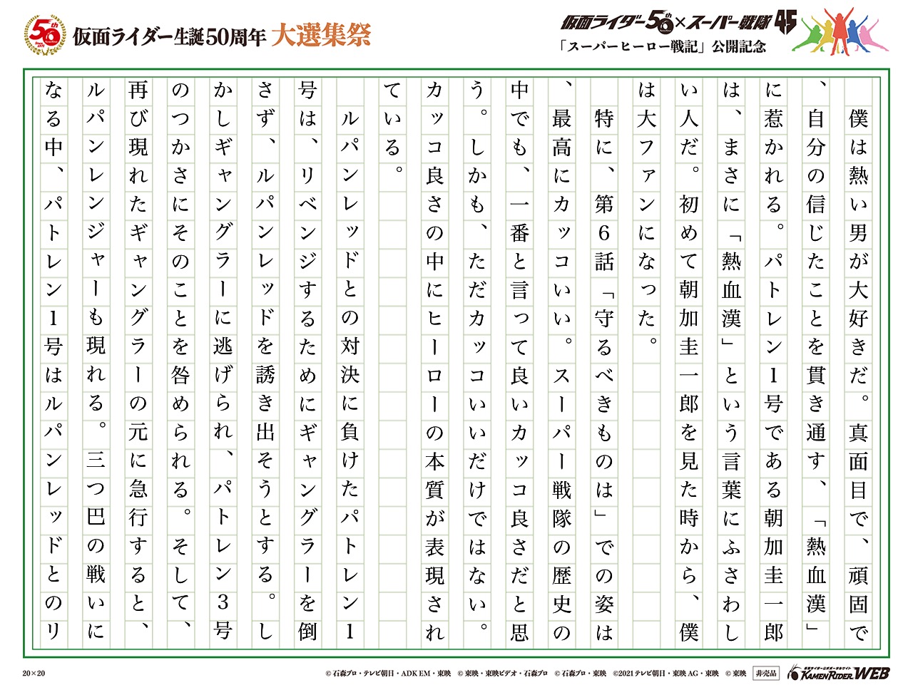 【ルパンレンジャーVSパトレンジャー】熱血お巡りさんの大ファンです！