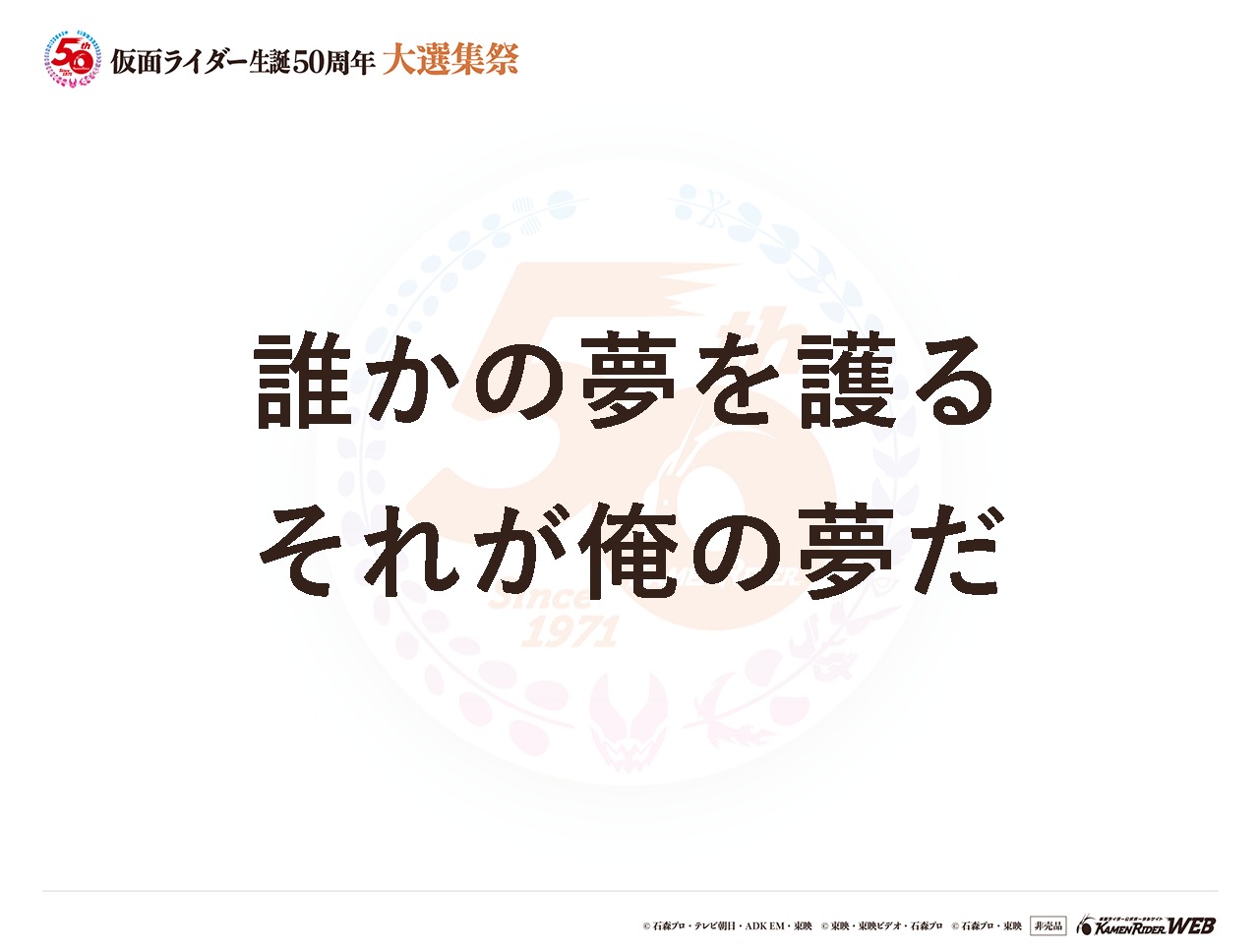 仮面ライダーファイズ