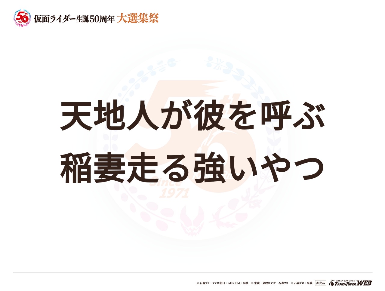 仮面ライダーストロンガー