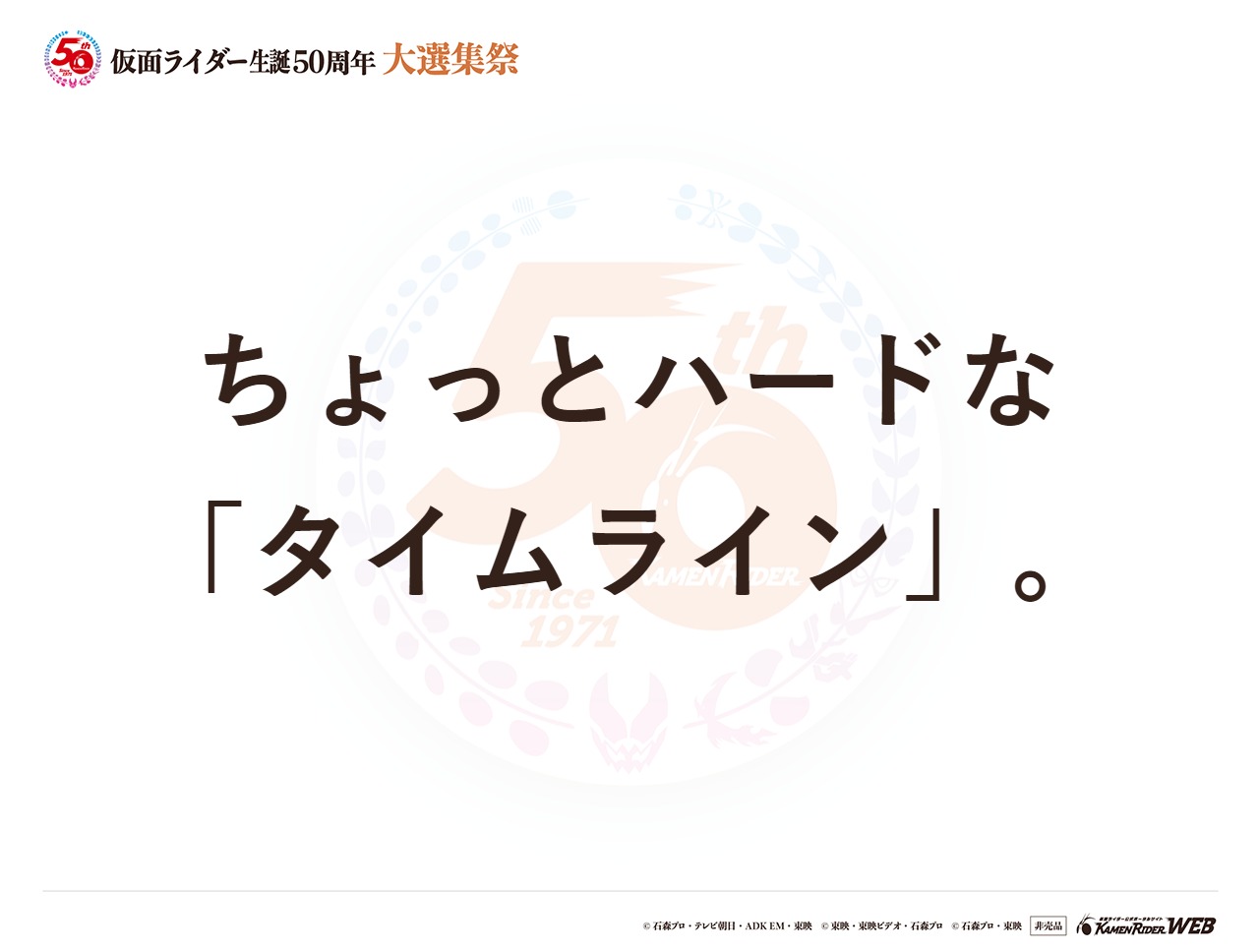 仮面ライダージオウ