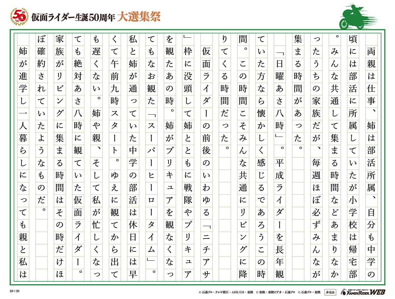 集合時間は「日曜あさ8時/9時」