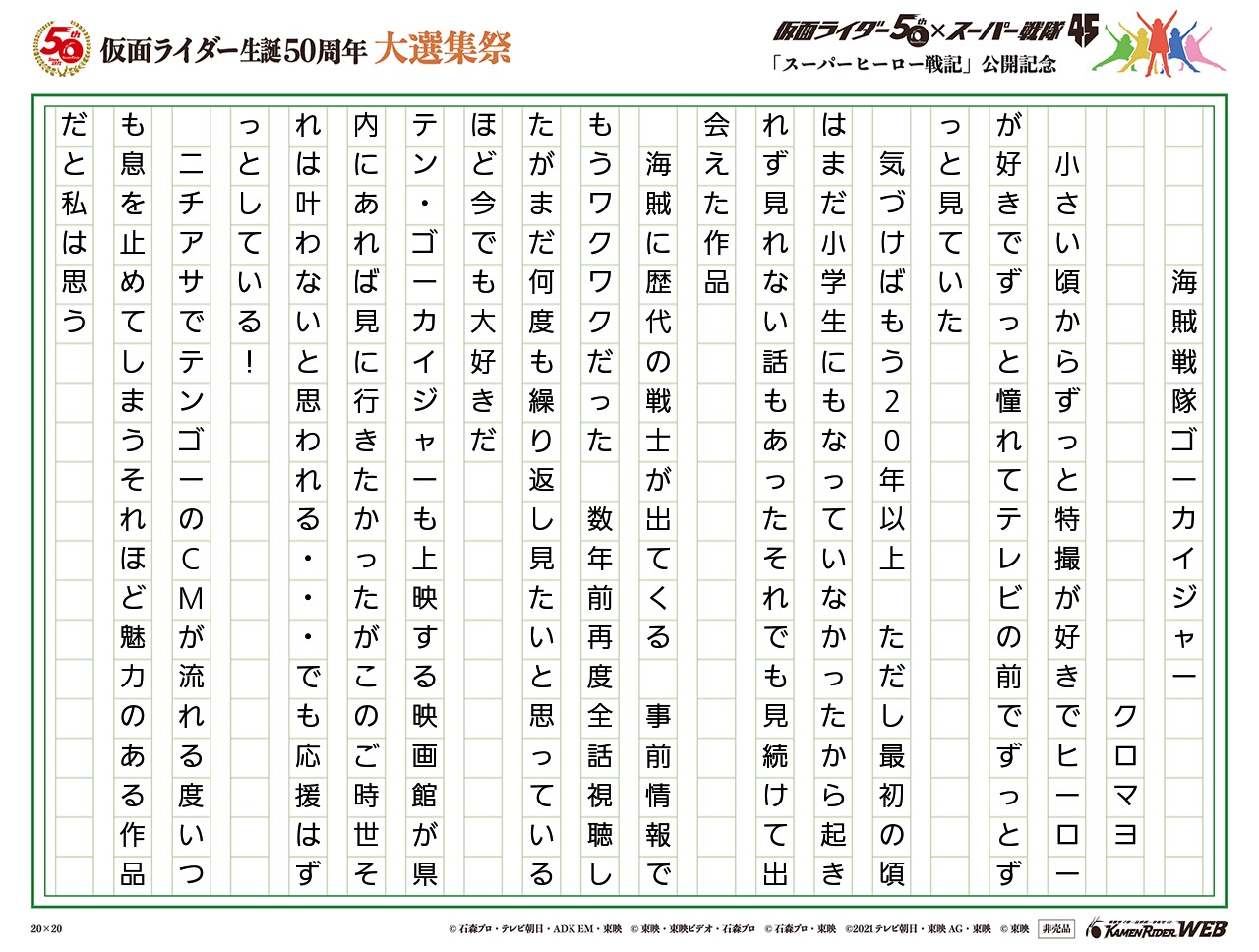 今もなお止まらぬ想い