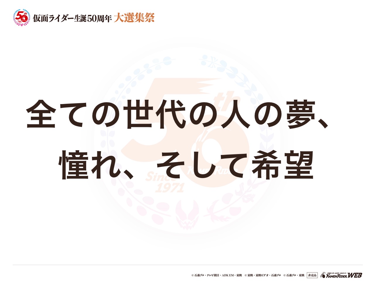仮面ライダー