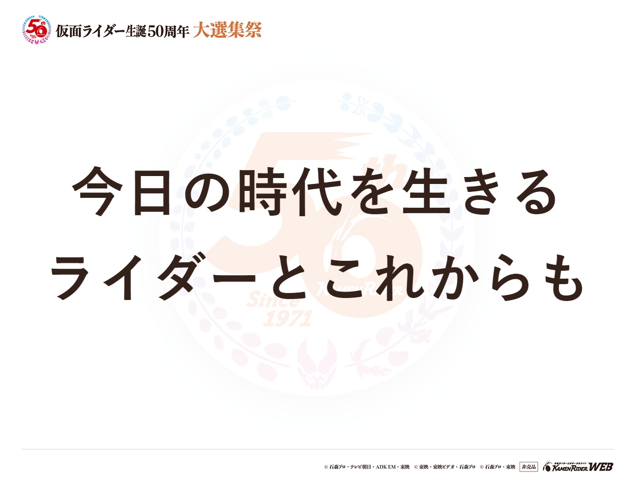 仮面ライダー