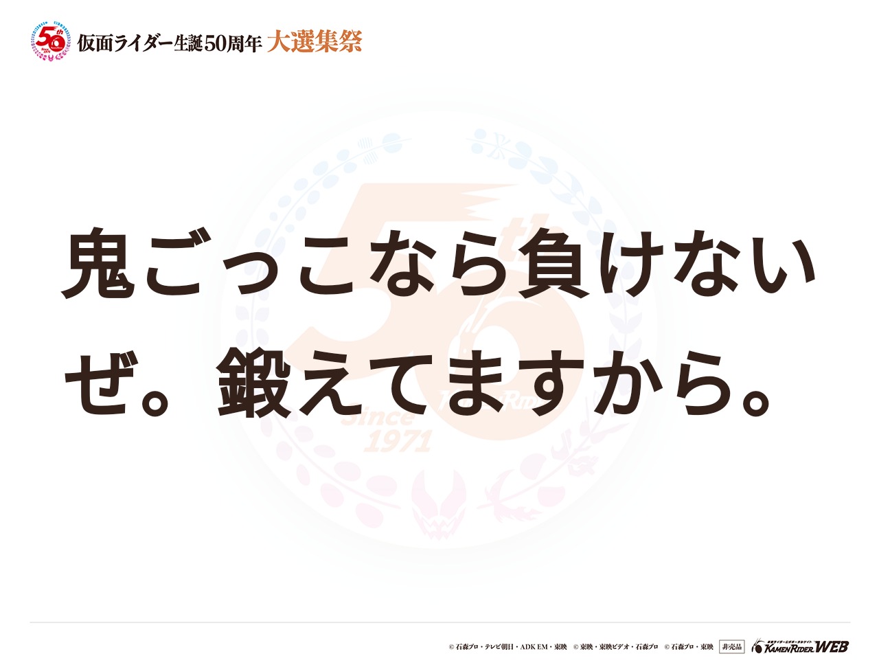 仮面ライダー響鬼