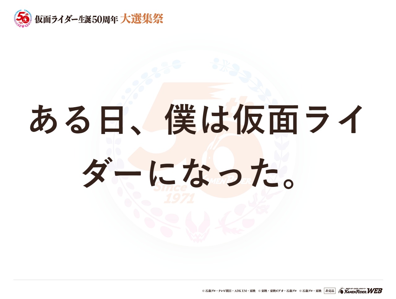 仮面ライダーシリーズ全般