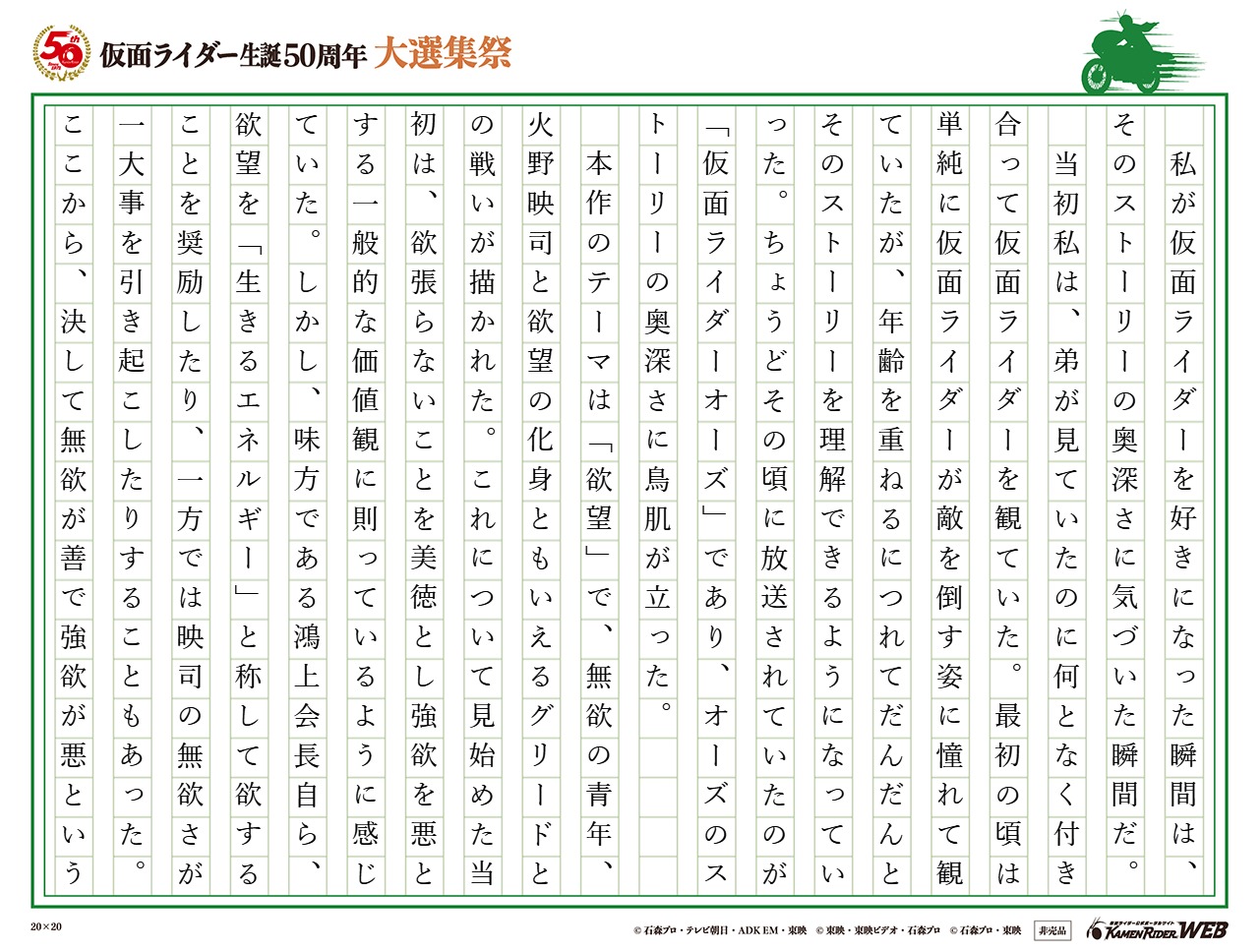 ストーリーの奥深さに気づいた瞬間
