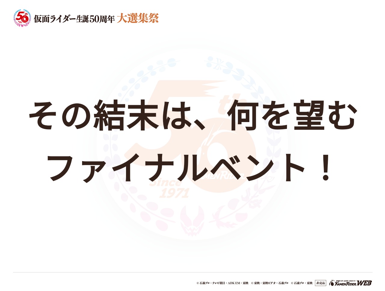 仮面ライダー龍騎