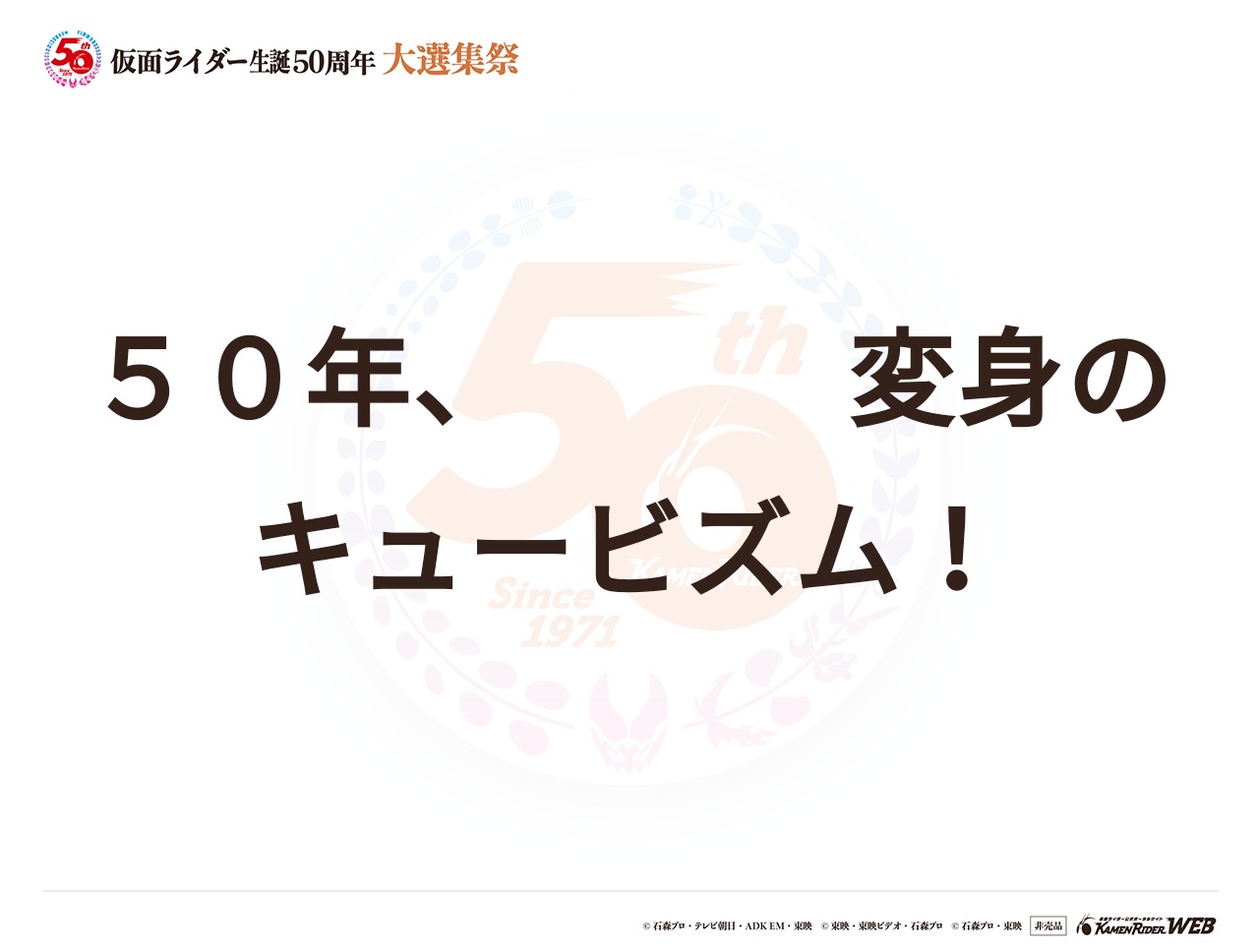 仮面ライダー全般