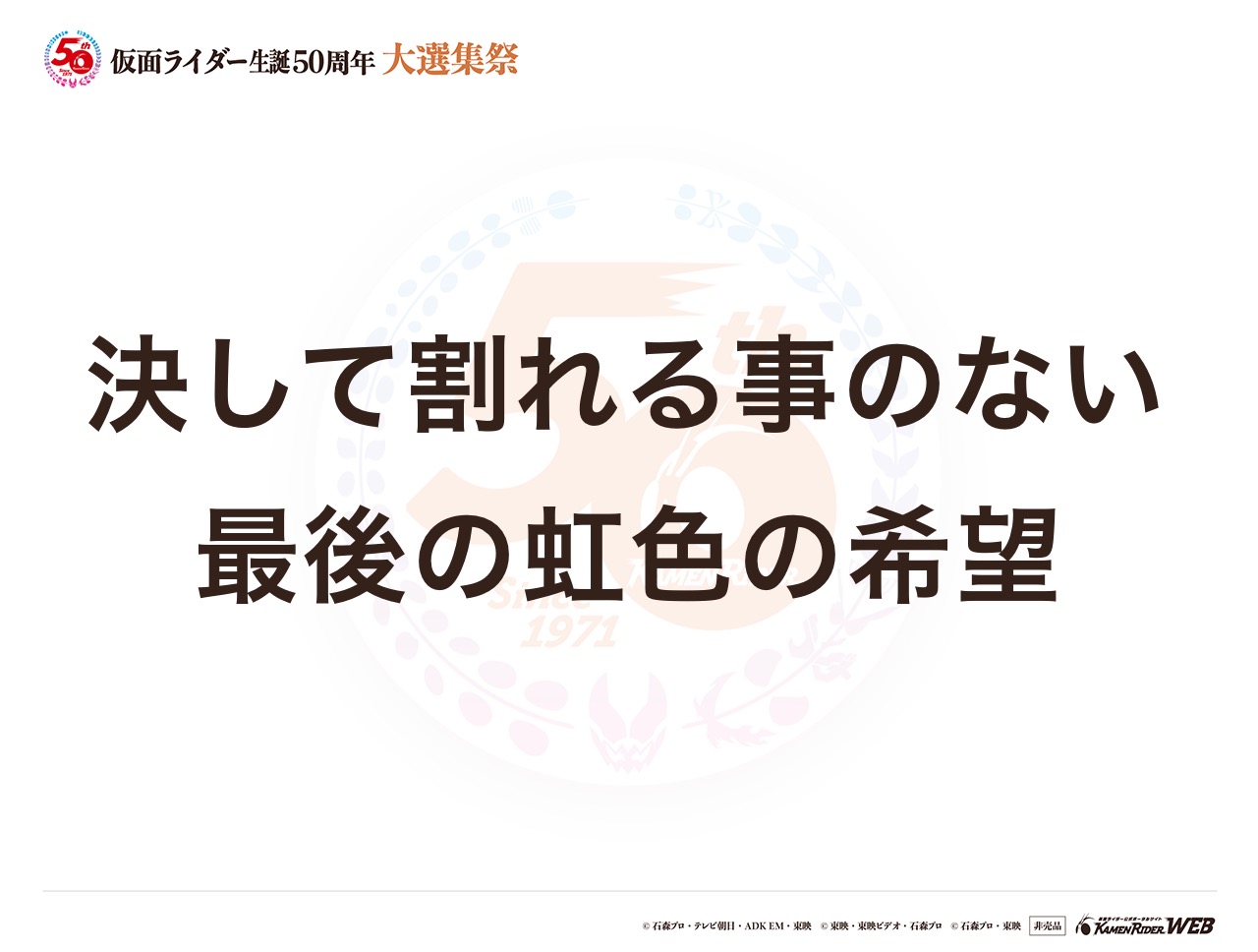 仮面ライダーウィザード インフィニティースタイル