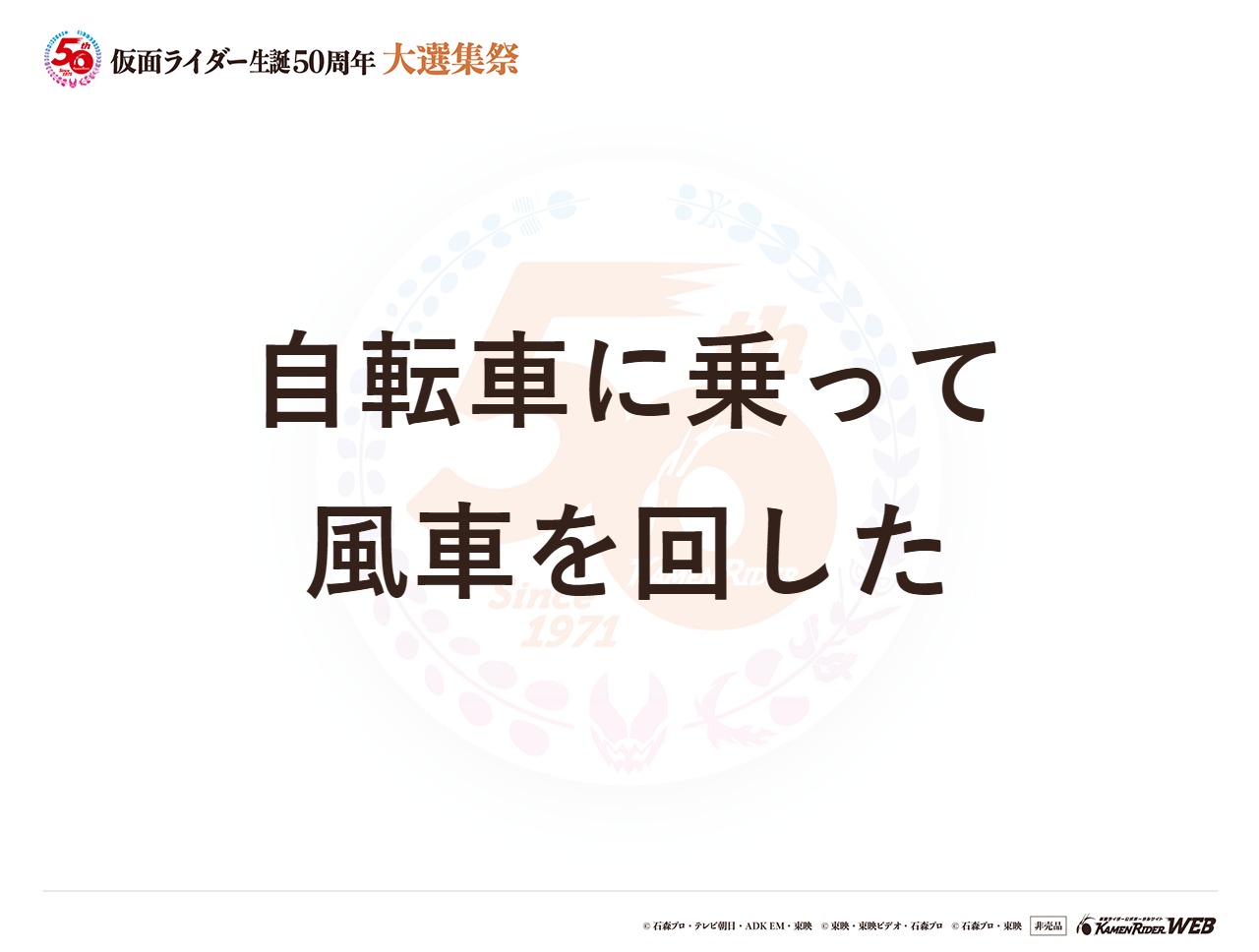 仮面ライダー2号