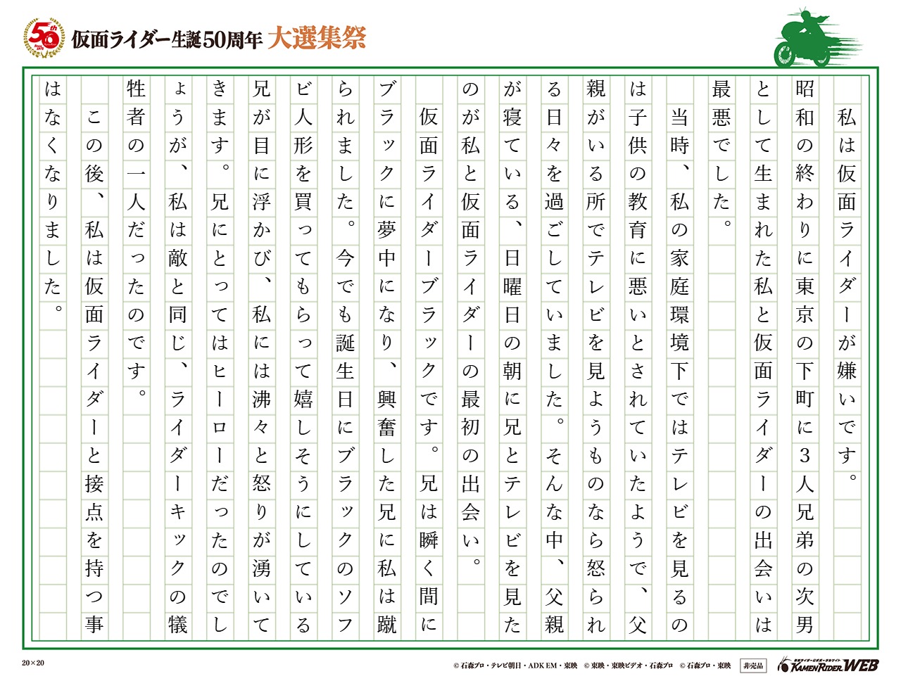 ライダーキック