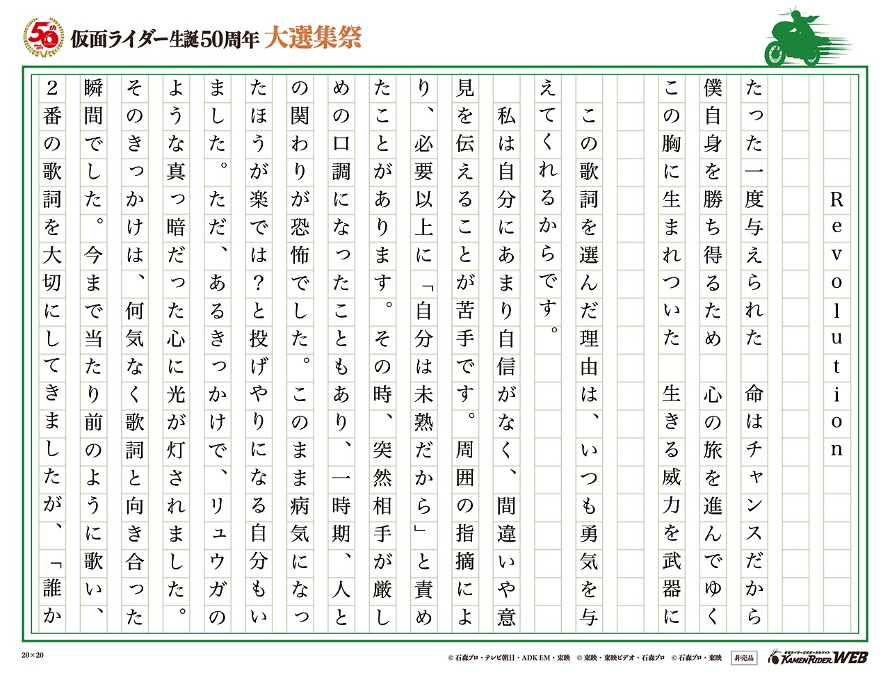 進化 烈火の如く、立ち向かう勇気