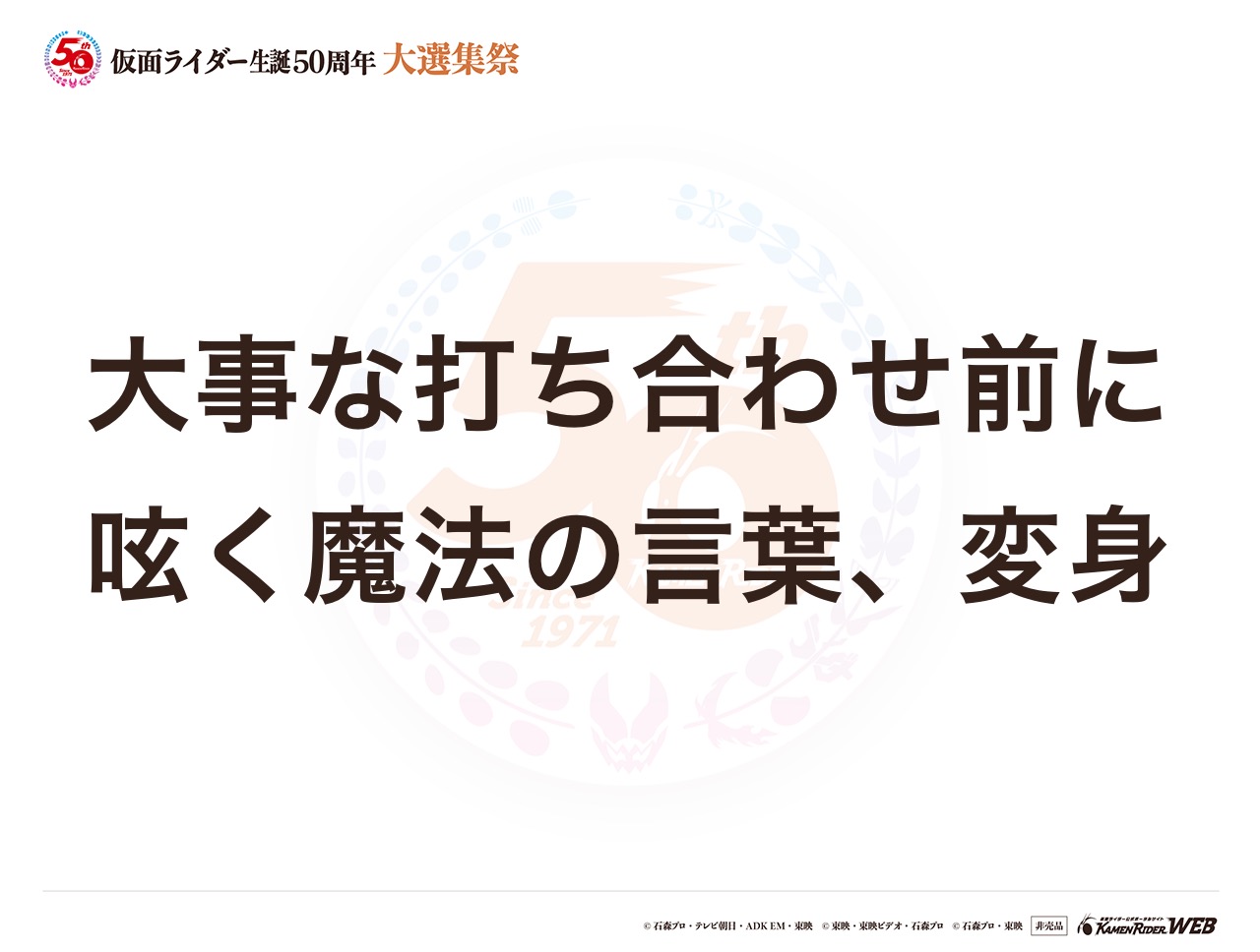 仮面ライダー555