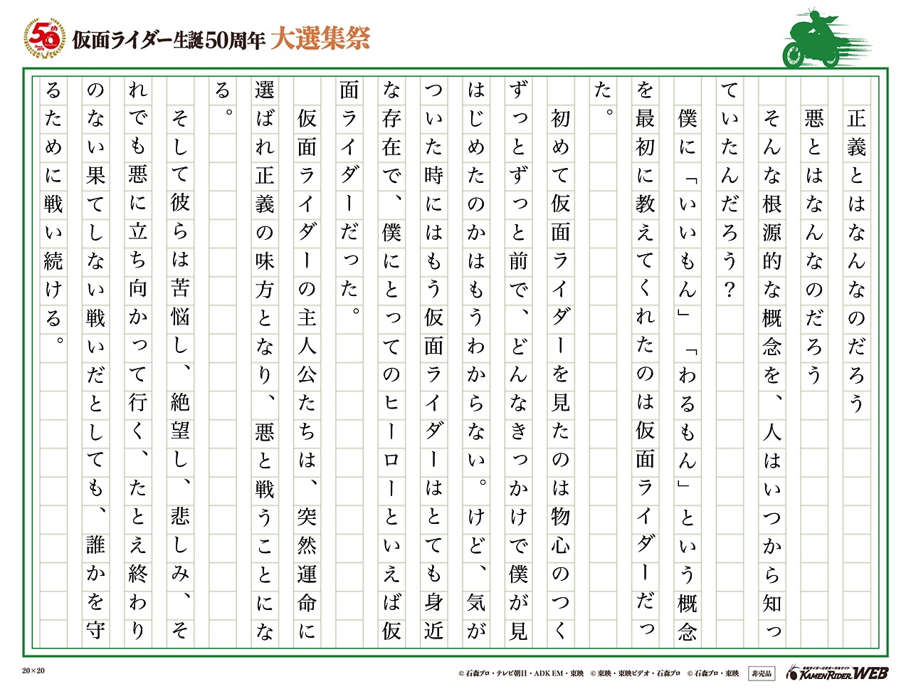 正義と悪の始まり