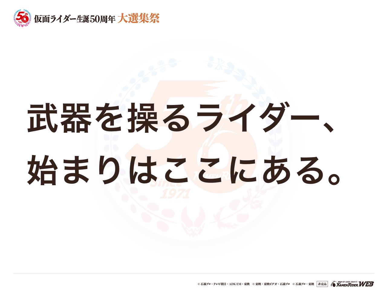仮面ライダーX