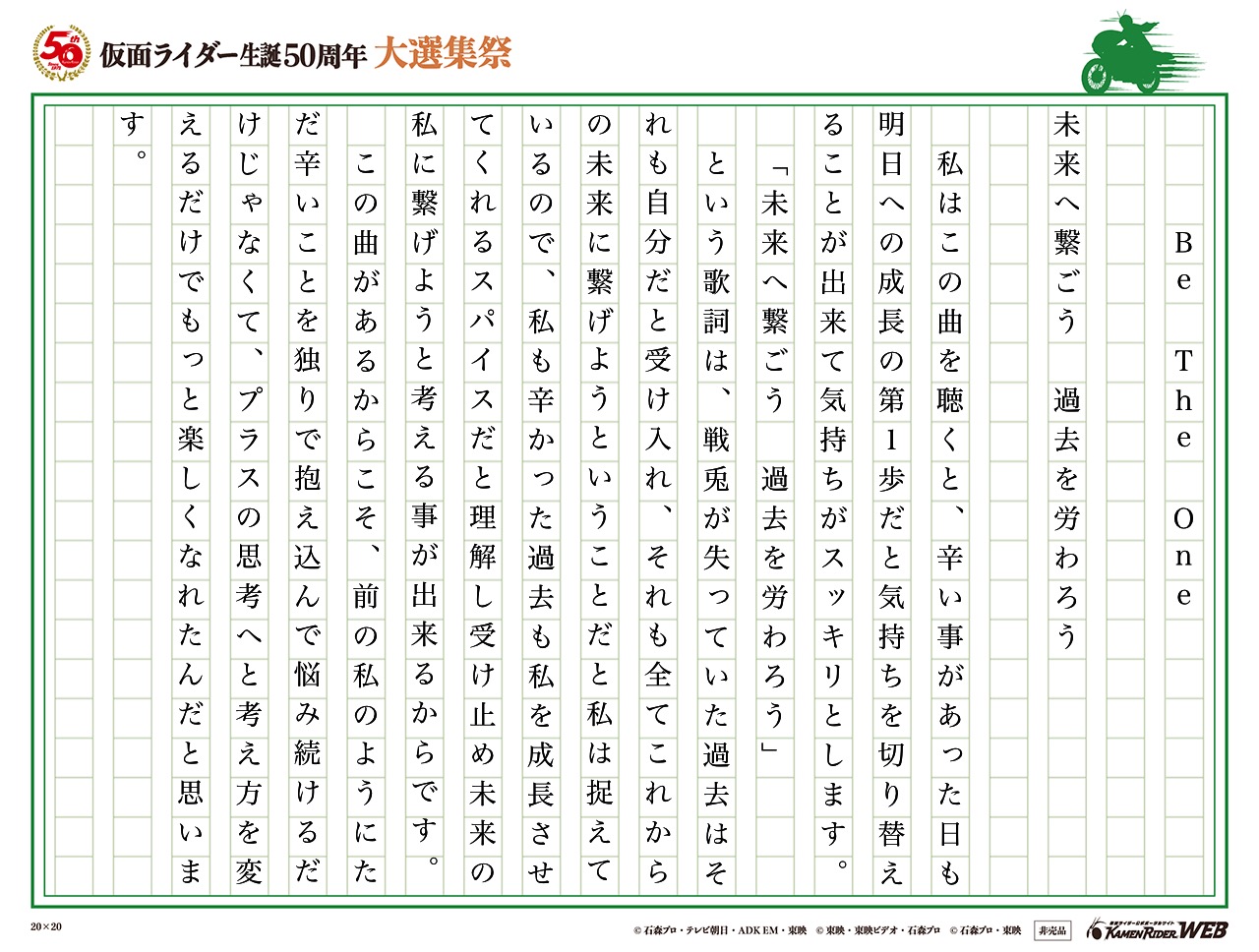 私が変われたきっかけ