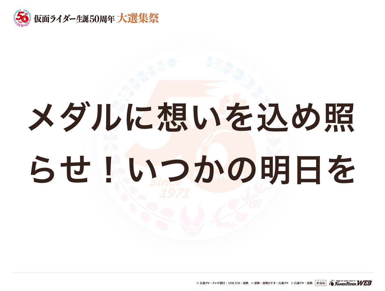仮面ライダーオーズ